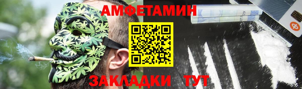 Амфетамин Premium Ипатово