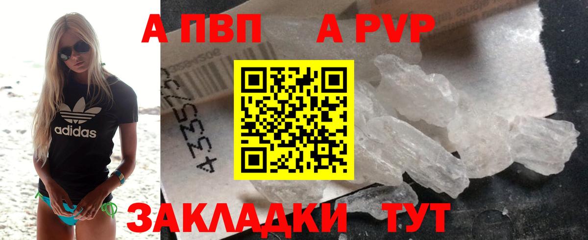 А ПВП Соль  А ПВП Crystall  Ипатово  Alpha-PVP мука  Вход с VPN 
