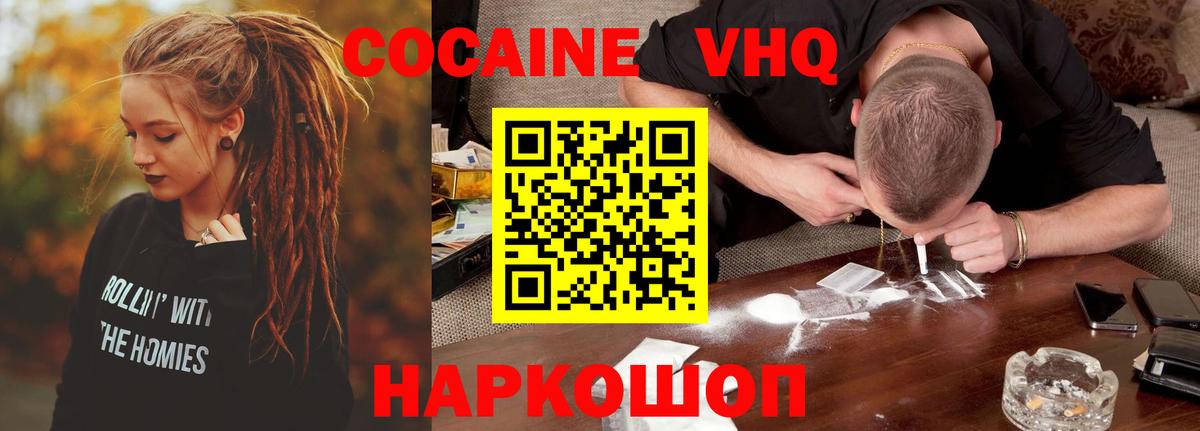 COCAIN 99%  Вход с VPN  КОКАИН  Ипатово 