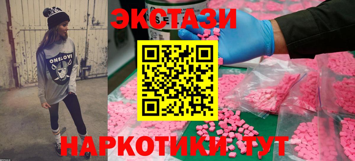 Мефедрон кристаллы  МДМА  Вход с VPN  МЕФ  КОКАИН  Ипатово  Codein  Марихуана  Гашиш 
