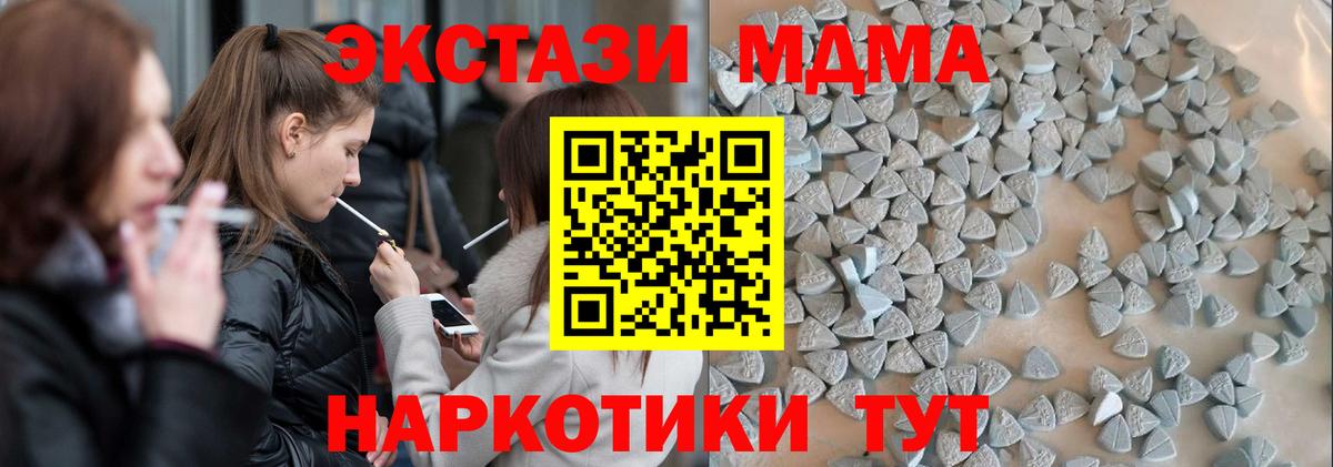 Ecstasy MDMA  Ecstasy круглые  Ипатово  Вход с VPN 