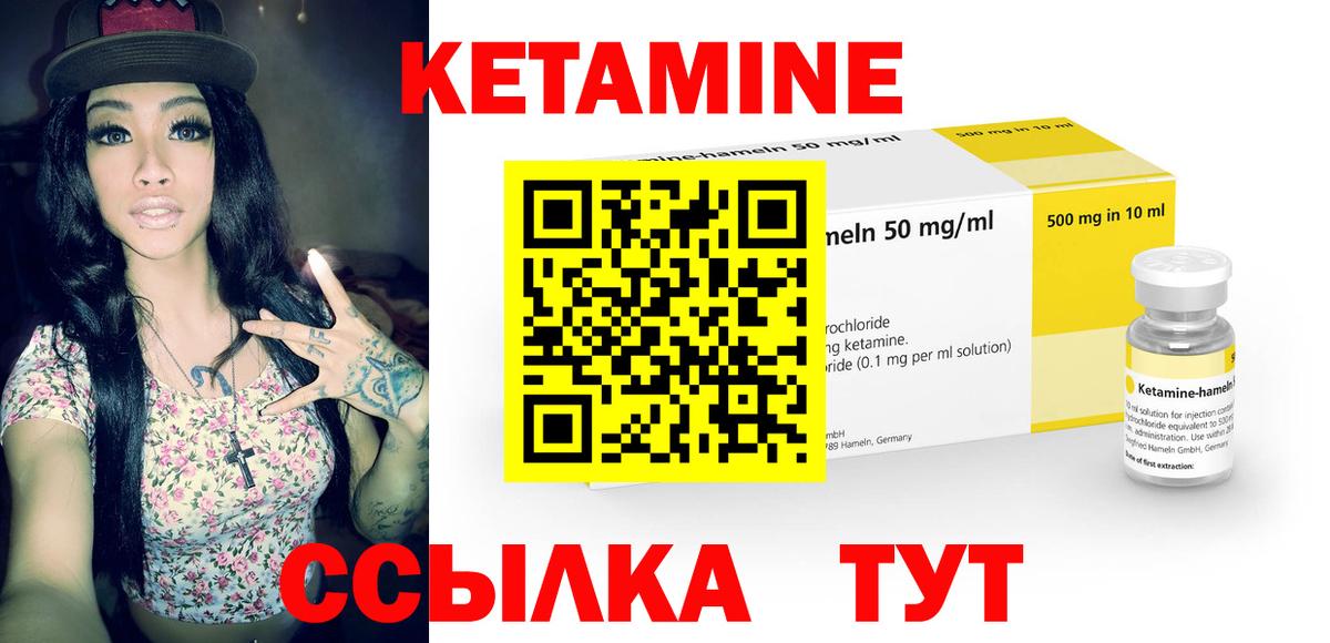 КЕТАМИН VHQ Ипатово
