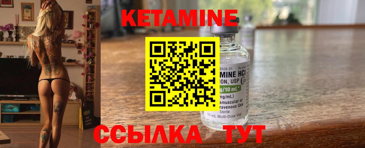 КЕТАМИН VHQ  Кетамин VHQ  Ипатово  Вход с VPN 