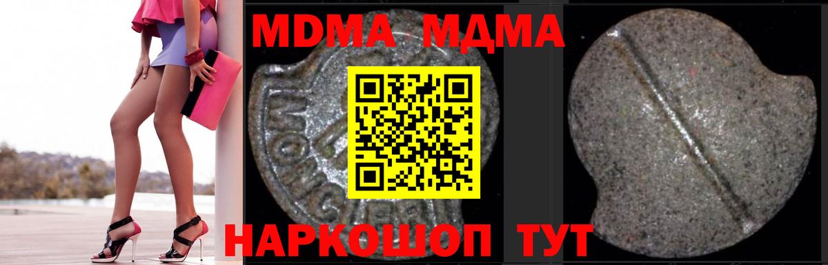 Ипатово  МДМА кристаллы  MDMA  MDMA Molly  Вход с VPN 