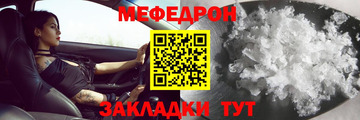 Ипатово  Мефедрон  Вход с VPN  Мефедрон VHQ  МЯУ-МЯУ мука 