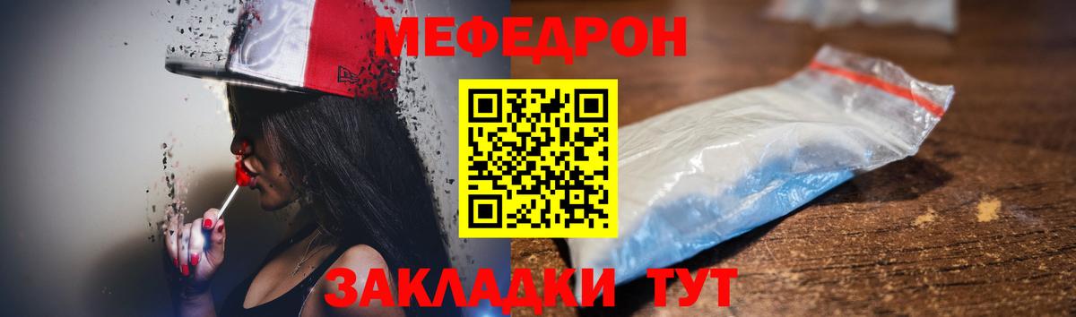 Меф кристаллы Ипатово