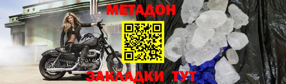Ипатово  МЕТАДОН белоснежный  Вход с VPN 