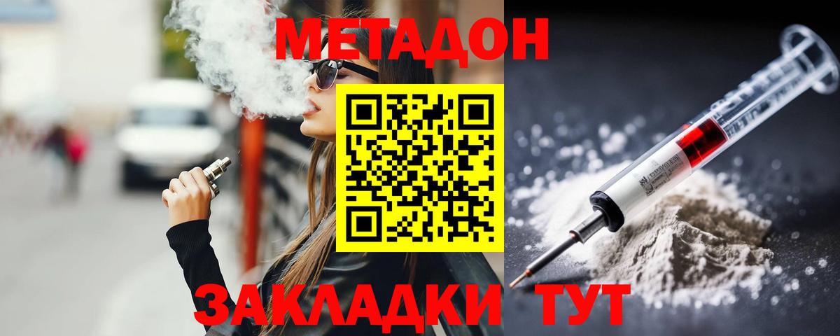 МЕТАДОН мёд Ипатово