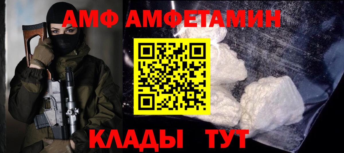 Ипатово  Первитин Декстрометамфетамин 99.9%  Вход с VPN 