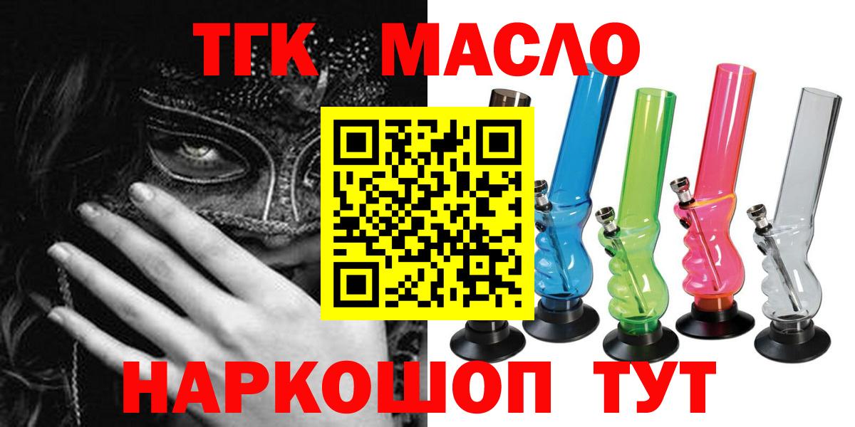 ТГК вейп с тгк  закладки  Ипатово  Вход с VPN 