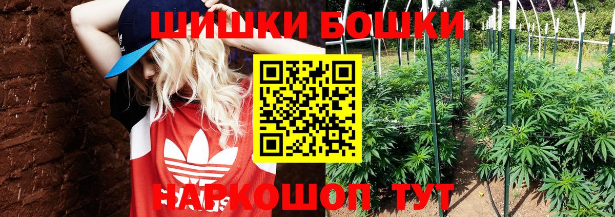 Бошки Шишки индика  Конопля White Widow  Бошки марихуана тримм  Вход с VPN  Ипатово 