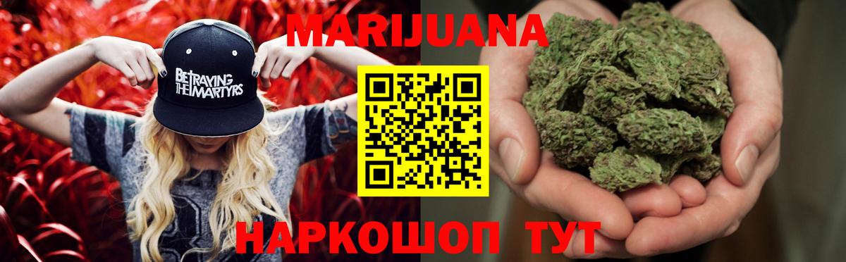 Шишки марихуана индика Ипатово